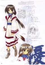 BUY NEW utawareru mono - 64823 Premium Anime Print Poster